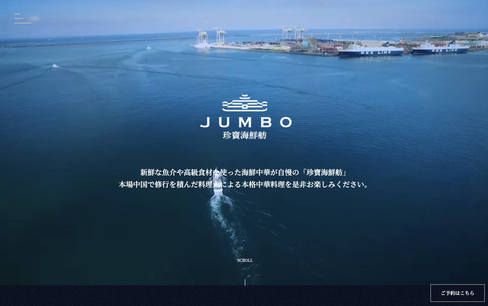 珍寶海鮮舫