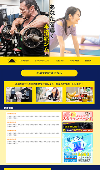 本格派ジム